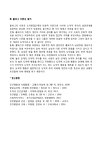 콜버그의 도덕성 발달이론-5