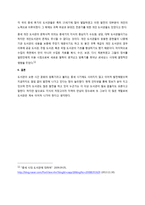 중세 도서관의 건축 양식-8