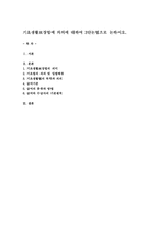 기초생활보장법에 의의에 대하여 3단논법으로 논하시오-1