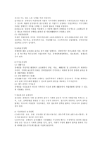 장애인복지의 개념과 이론적 준거틀, 현행 장애인복지정책 및 실천의 내용 및 장애인복지 개선(보완)방안-5