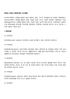 문화의 유형과 문화체계와 인간행동-2