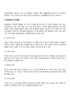 문화의 유형과 문화체계와 인간행동-3