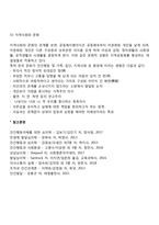 문화의 유형과 문화체계와 인간행동-4