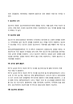 태아기 발달에 영향을 미치는 요인-3