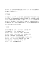 태아기 발달에 영향을 미치는 요인-4