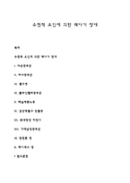 유전적 요인에 의한 태아기 장애-1
