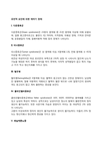 유전적 요인에 의한 태아기 장애-2