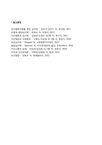 유전적 요인에 의한 태아기 장애-4