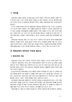 [평생교육론] 오늘날 평생교육이 대두되는 이유와 그 필요성에 대해 생각해 보시오-2