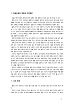 [평생교육론] 오늘날 평생교육이 대두되는 이유와 그 필요성에 대해 생각해 보시오-5