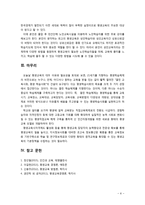 [평생교육론] 오늘날 평생교육이 대두되는 이유와 그 필요성에 대해 생각해 보시오-6
