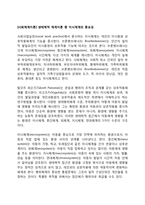 [사회체계이론] 생태학적 체계이론 중 미시체계의 중요성-1