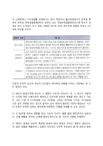 태아발달(태내기 발달)에 영향을 미치는 요인-3