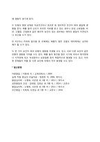 태아발달(태내기 발달)에 영향을 미치는 요인-4