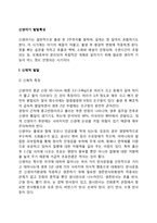 신생아기 발달특성-2
