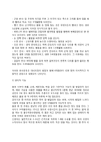 신생아기 발달특성-3