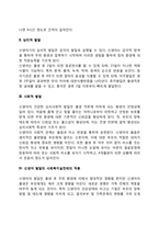 신생아기 발달특성-4