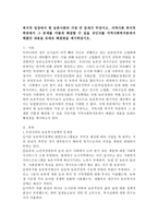 복지적 입장에서 현 농촌사회의 가장 큰 문제, 지역사회 복지적 측면에서 그 문제 해결방법-2