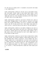 장년기(성인중기, 중장년기) 발달에의 사회복지실천 개입(적용)방안-2