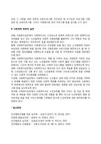 노인(노년기)에 대한 사회복지사의 사회복지실천 개입방안-2
