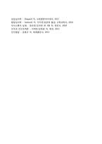 노인(노년기)에 대한 사회복지사의 사회복지실천 개입방안-3
