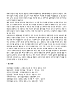 사회환경과 사회복지실천(환경 속의 개인, 사회복지역사와 이중적 관점의 변화, 사회복지실천과 이론, 사회환경과 사회복지실천의 연관성)-5
