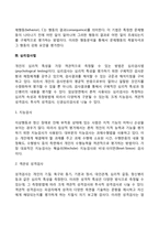 [이상행동평가방법] 이상행동의 평가와 진단(면접법, 행동관찰법, 심리검사법)-4