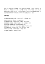 [이상행동평가방법] 이상행동의 평가와 진단(면접법, 행동관찰법, 심리검사법)-6