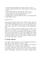 지역사회 레포트-6