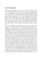 [노년기의 신체발달] 노년기 신체적 변화-2