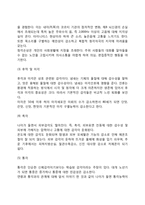 [노년기의 신체발달] 노년기 신체적 변화-5