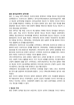 [분석심리학] 융의 분석심리학적 성격이론(분석심리이론)-2