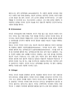 [분석심리학] 융의 분석심리학적 성격이론(분석심리이론)-4