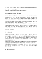 [분석심리학] 융의 분석심리학적 성격이론(분석심리이론)-5