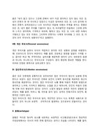 [분석심리학] 융의 분석심리학적 성격이론(분석심리이론)-6