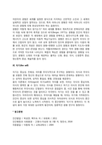 [분석심리학] 융의 분석심리학적 성격이론(분석심리이론)-7