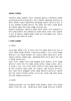 [경영학의 인접학문] 경영학의 직접적 및 간접적 인접학문(경영학 관련학문)-2