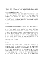 [경영학의 인접학문] 경영학의 직접적 및 간접적 인접학문(경영학 관련학문)-3