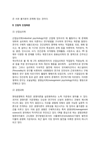 [경영학의 인접학문] 경영학의 직접적 및 간접적 인접학문(경영학 관련학문)-4