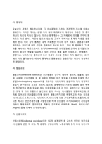 [경영학의 인접학문] 경영학의 직접적 및 간접적 인접학문(경영학 관련학문)-5