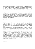 공동기업(합명회사, 합자회사, 유한회사, 주식회사)-4