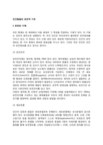 인간발달의 유전적 기초(유전의 기제, 임신의 유전적 기초, 우성유전인자와 열성유전인자, 성의 결정, 쌍생아)-2