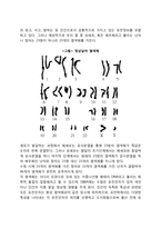 인간발달의 유전적 기초(유전의 기제, 임신의 유전적 기초, 우성유전인자와 열성유전인자, 성의 결정, 쌍생아)-4