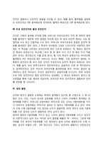 인간발달의 유전적 기초(유전의 기제, 임신의 유전적 기초, 우성유전인자와 열성유전인자, 성의 결정, 쌍생아)-5