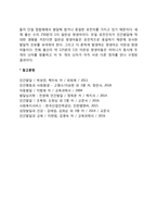 인간발달의 유전적 기초(유전의 기제, 임신의 유전적 기초, 우성유전인자와 열성유전인자, 성의 결정, 쌍생아)-7