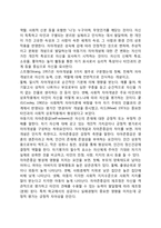 [아동기 심리적 발달특징] 아동기의 인지발달, 주의와 기억발달, 언어발달, 지능과 창의성발달, 정서발달, 자아개념발달-5