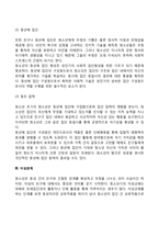 청소년기 사회성발달(사회적 관계) - 청소년기의 가족관계, 친구관계, 이성관계-4
