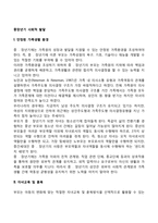중장년기 사회적 발달(중장년기의 가족생활환경, 자녀교육 및 훈육, 직업적 성취와 직업전환, 중장년기 여가활동)-2