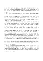 중장년기 사회적 발달(중장년기의 가족생활환경, 자녀교육 및 훈육, 직업적 성취와 직업전환, 중장년기 여가활동)-4