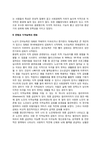 [노년기 인지발달] 노년기의 인지적 변화(지능변화, 지적능력의 변화, 기억능력변화, 기억장애, 노인성 치매)-3